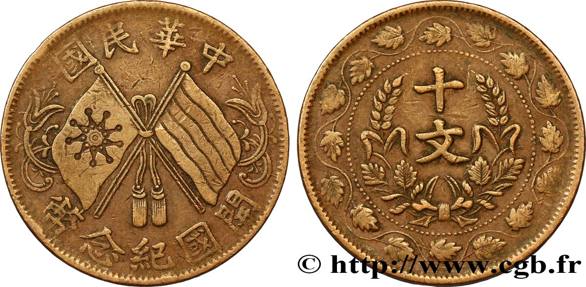 CHINA 10 Cash République de Chine - Drapeaux croisés 1912  BC+ 