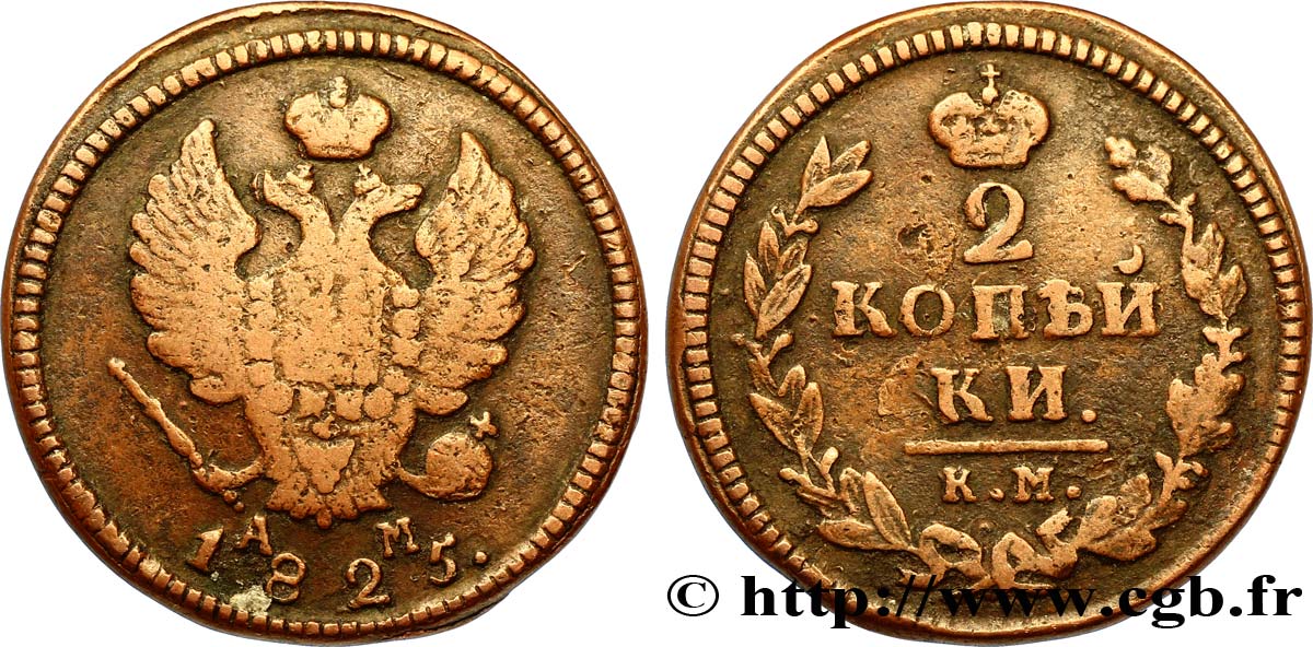 RUSSIE 2 Kopecks aigle bicéphale 1825  Kolyvan TB+ 