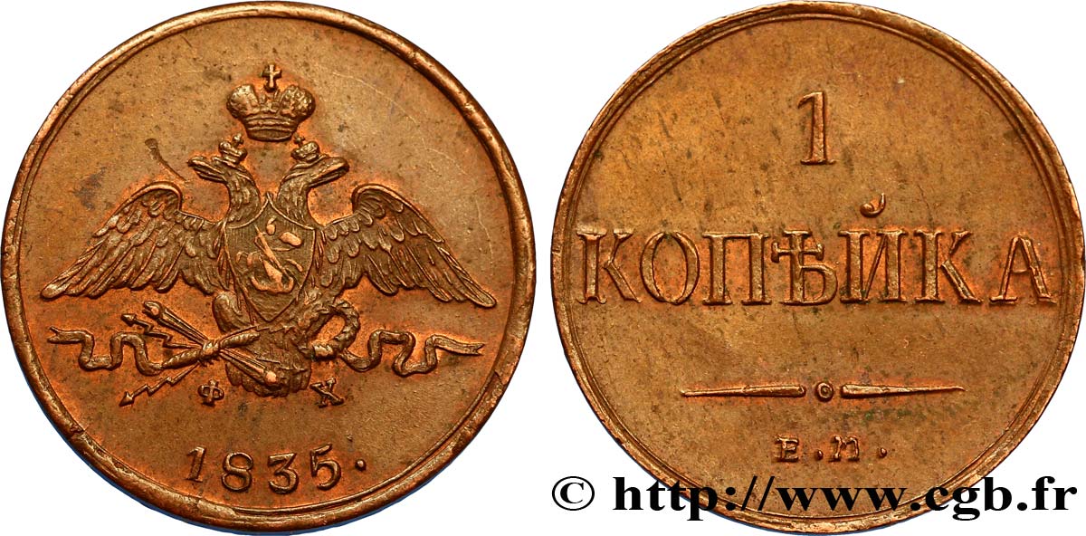 RUSSIA 1 Kopeck aigle bicéphale 1835 Ekaterinbourg AU 