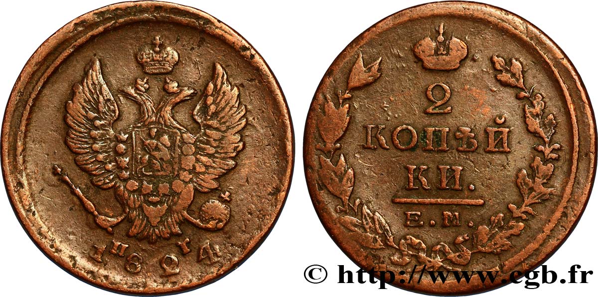 RUSSIA 2 Kopecks aigle bicéphale 1824 Ekaterinbourg VF/AU 