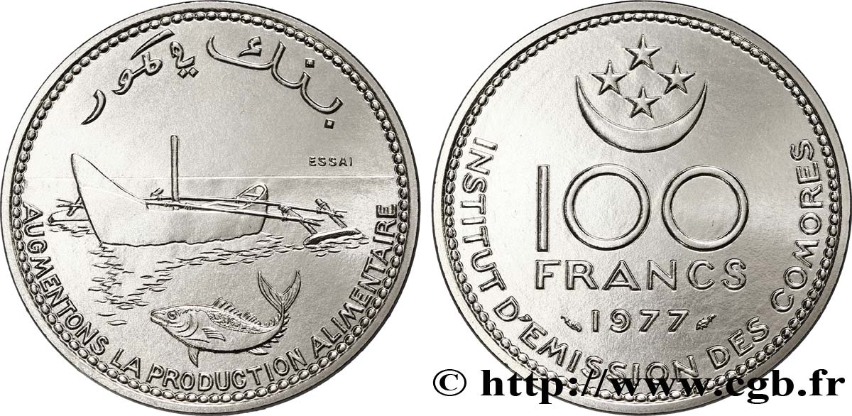 KOMOREN Essai de 100 Francs barque de pêche traditionnelle 1977 Paris ST 