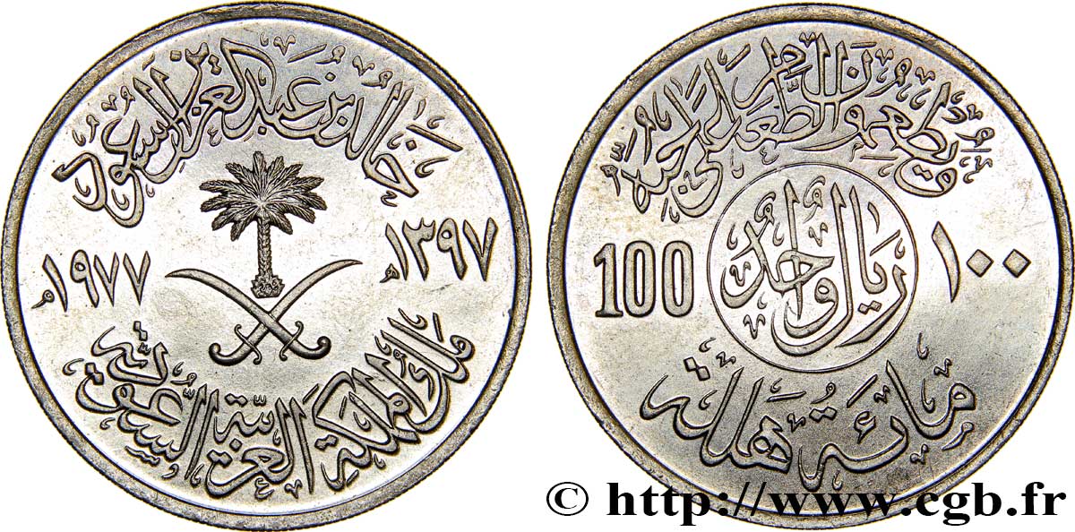 ARABIA SAUDITA 100 Halala type F.A.O. an 1397 1977 British Royal Mint SPL 