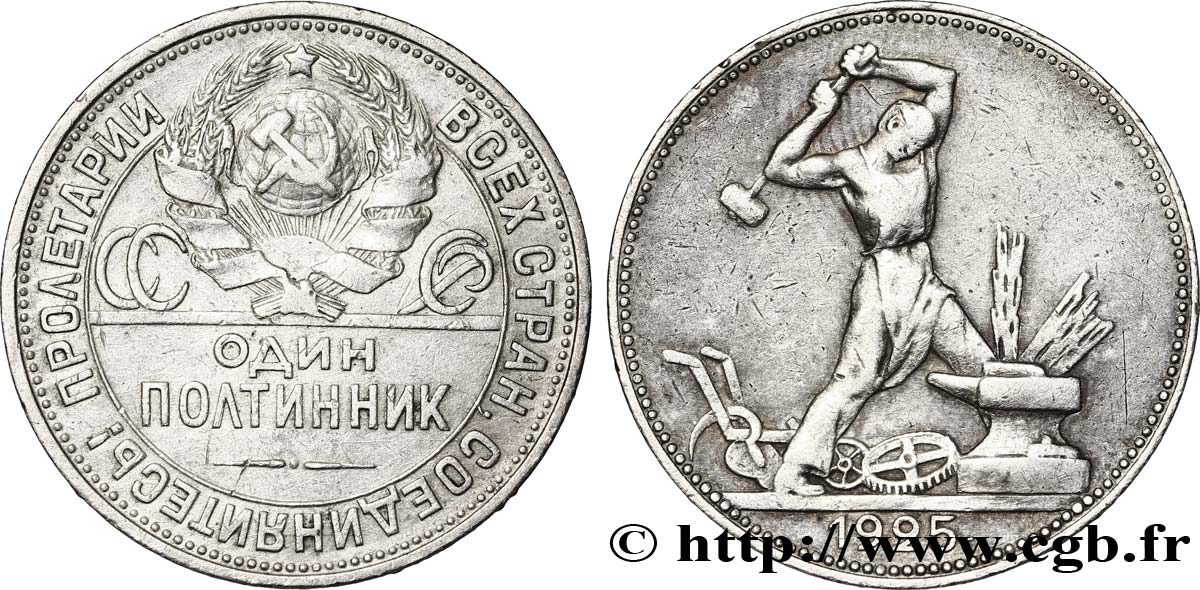 RUSSIA - USSR 1 Poltinnik (50 Kopecks) URSS 1925 Léningrad XF 