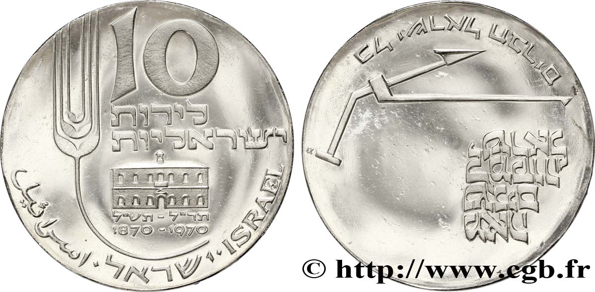 ISRAEL 10 Lirot Proof 22e anniversaire de l’indépendance JE5730 1970  AU 