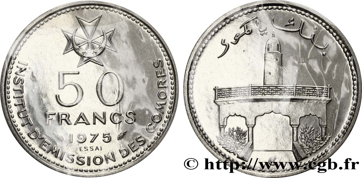 COMOROS Essai de 50 Francs mosquée 1975 Paris MS 