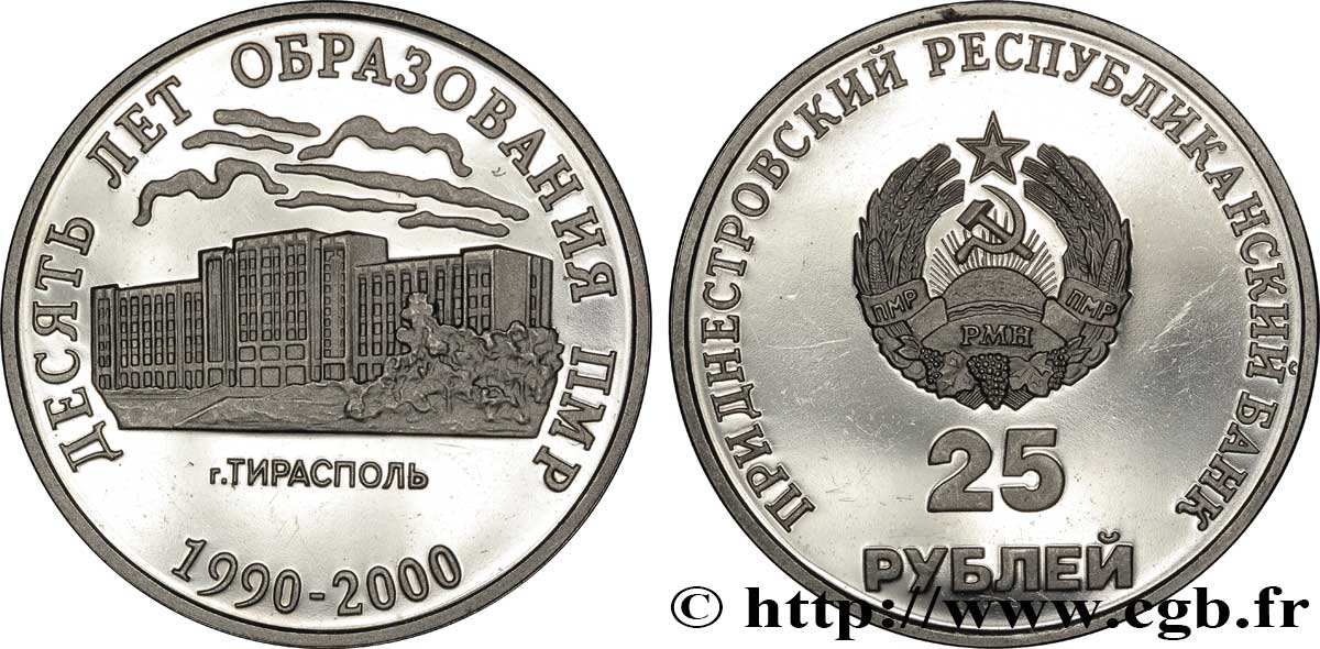 TRANSNISTRIA 25 Roubles 10e anniversaire de la République Moldave de Transniestrie : emblème national / siège du parlement à Tiraspol 2000  AU 