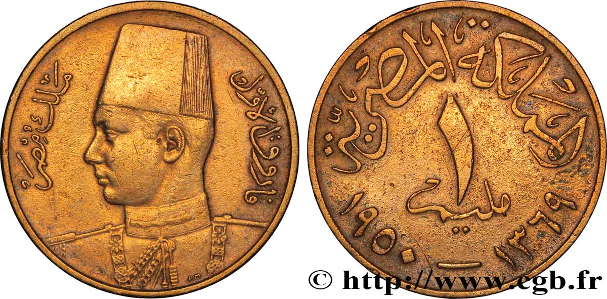 EGITTO 1 Millième Roi Farouk de profil AH1366 1947  BB 
