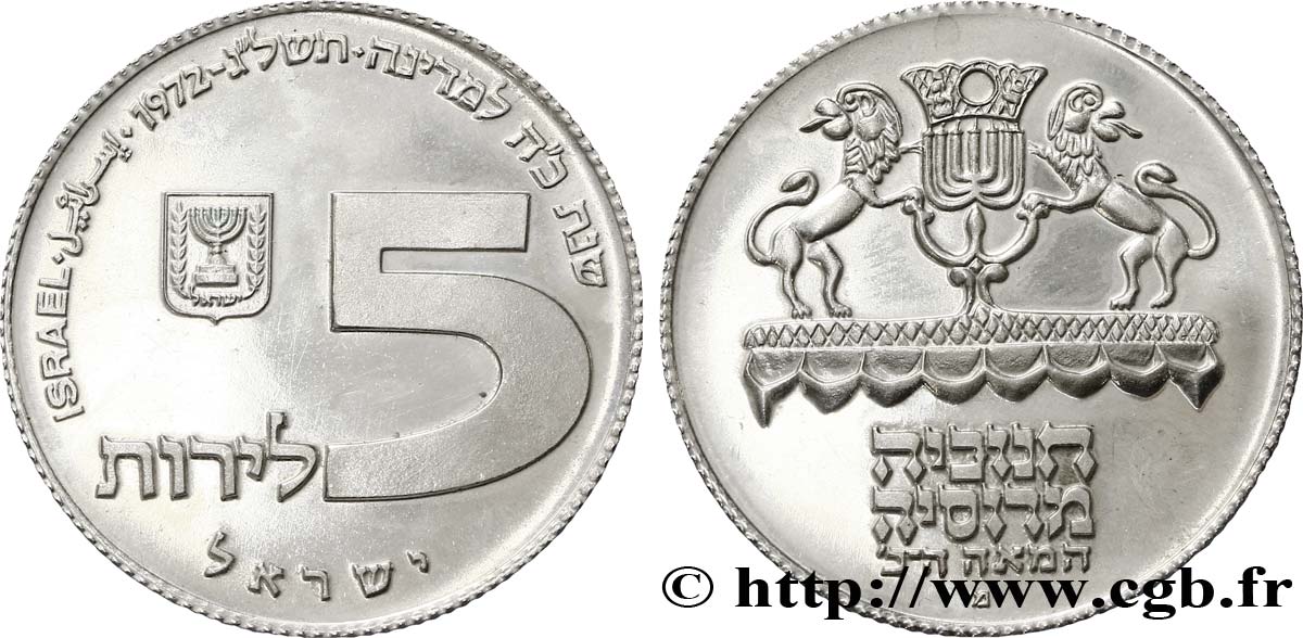 ISRAEL 5 Lirot fête d’Hanukkah  Lampe russe JE5733 1972  AU 