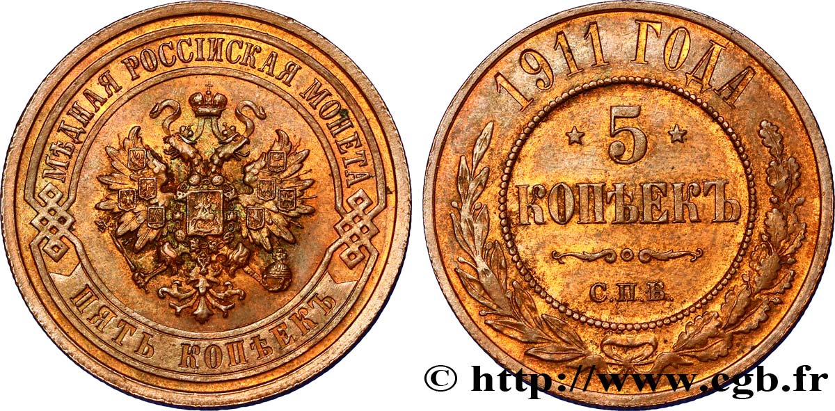 RUSIA 5 Kopecks aigle bicéphale 1911 Saint-Petersbourg EBC 