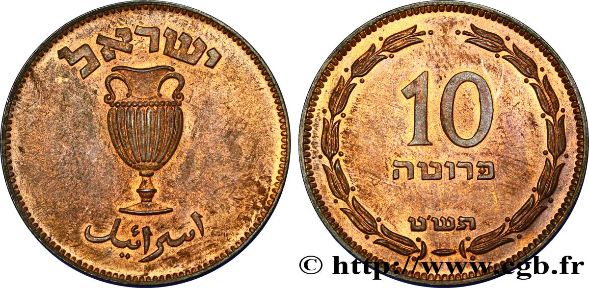 ISRAEL 10 Prutot 1949  EBC 