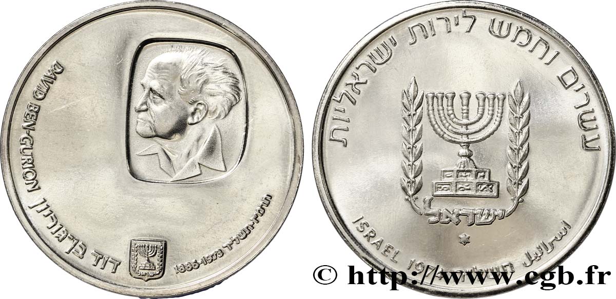ISRAELE 25 Lirot 1er anniversaire de la mort de David Ben Gourion JE5735 1973  MS 