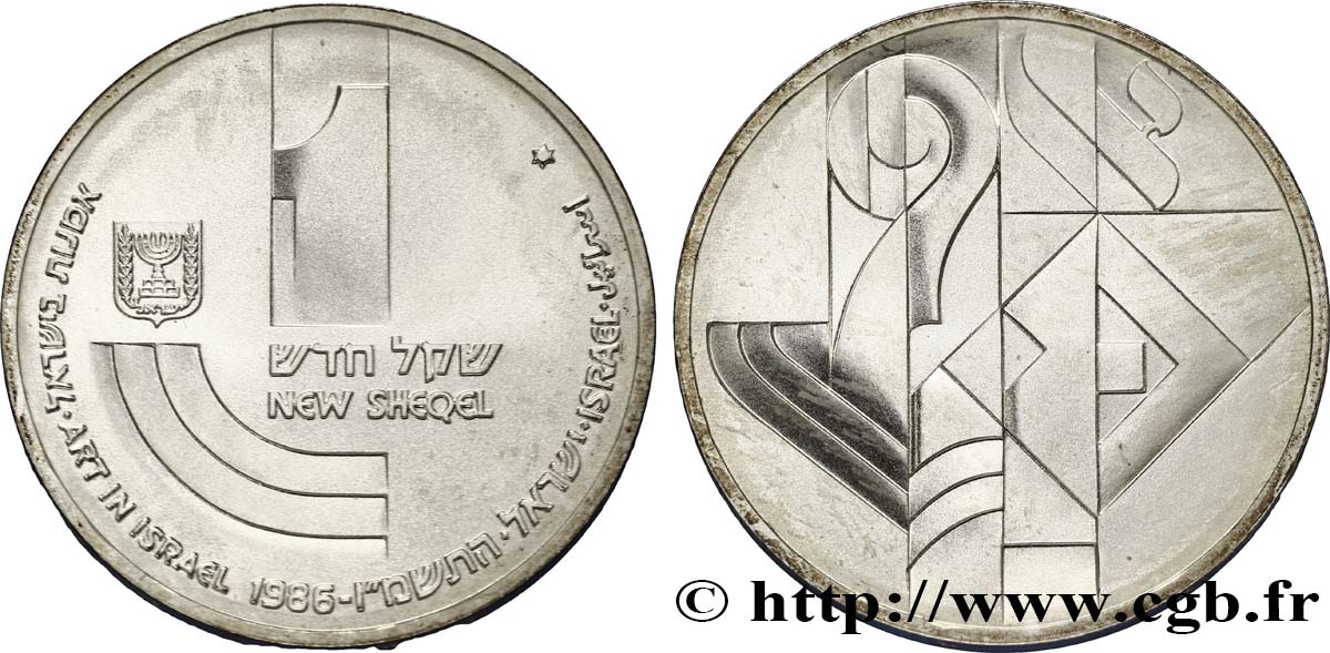 ISRAEL 1 New Sheqel 38e anniversaire de l’indépendance /  JE5746 1960  ST 