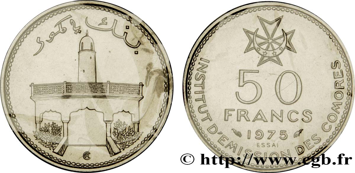 COMORES Essai de 50 Francs mosquée 1975 Paris FDC70 