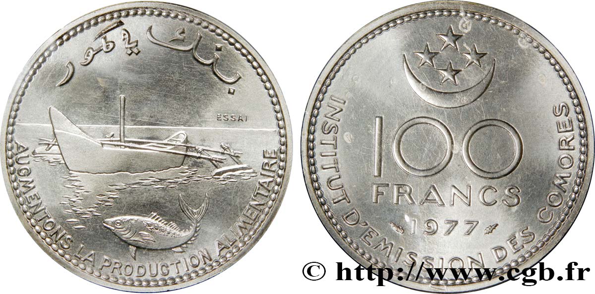 COMORAS Essai de 100 Francs barque de pêche traditionnelle 1977 Paris FDC 