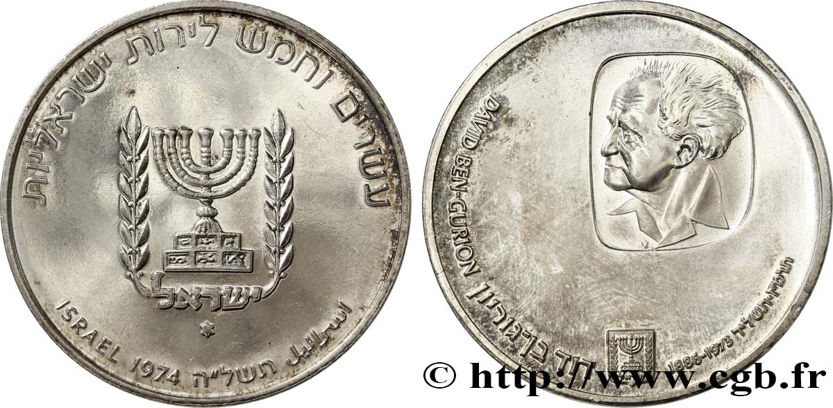ISRAEL 25 Lirot 1974  EBC 