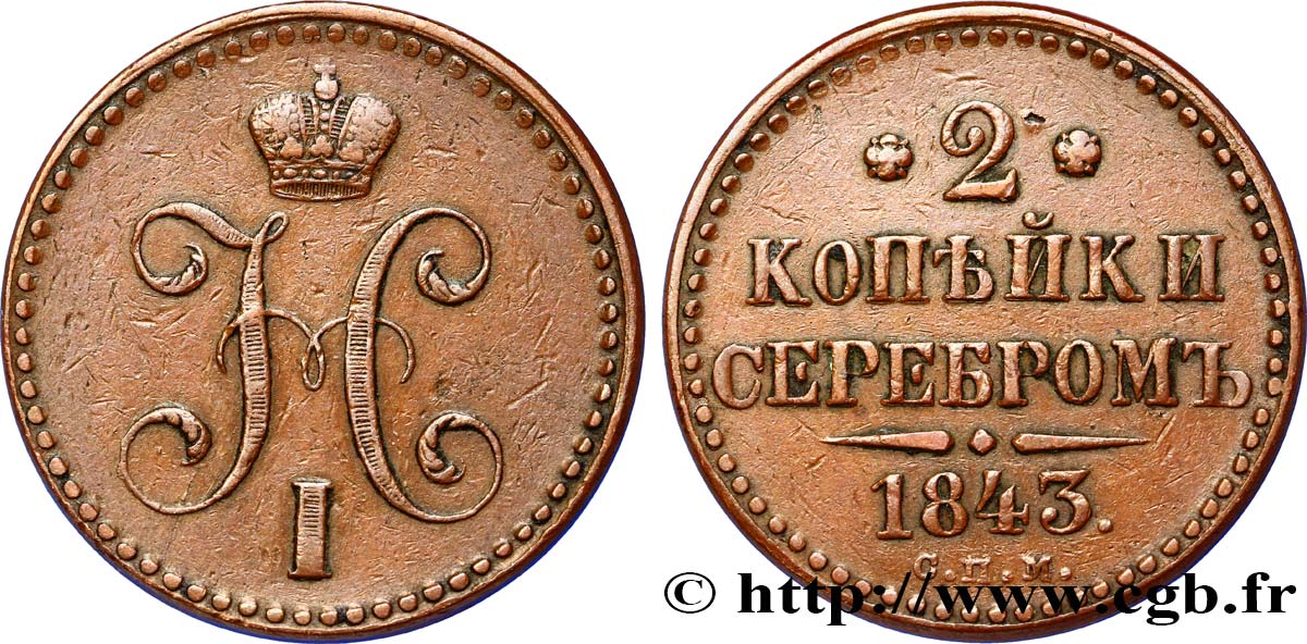 RUSSIA 2 Kopecks monograme Nicolas Ier 1843 Saint-Petersbourg XF 