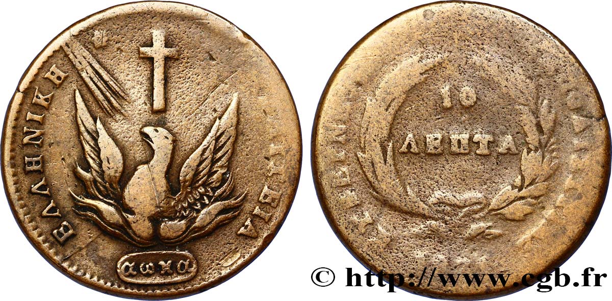 GREECE 10 Lepta Phoenix type sans cercle 1831  VF 