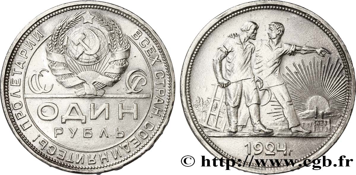 RUSSIA - URSS 1 Rouble URSS allégorie des travailleurs 1924 Léningrad SPL 