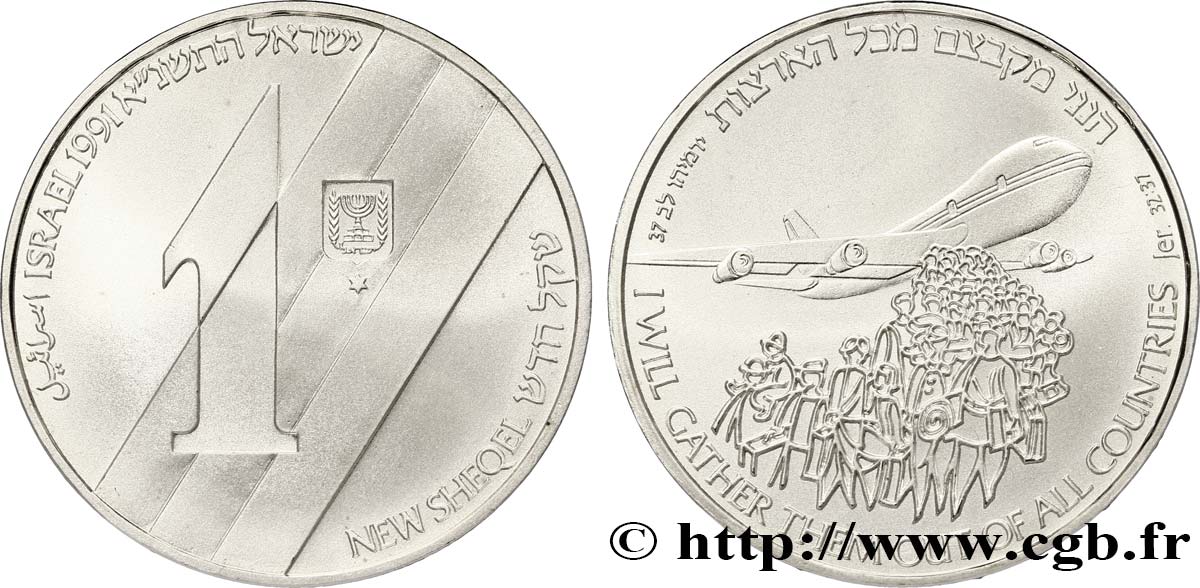 ISRAEL 1 New Sheqel Proof 43e anniversaire de l’indépendance JE5751 1991  MS 