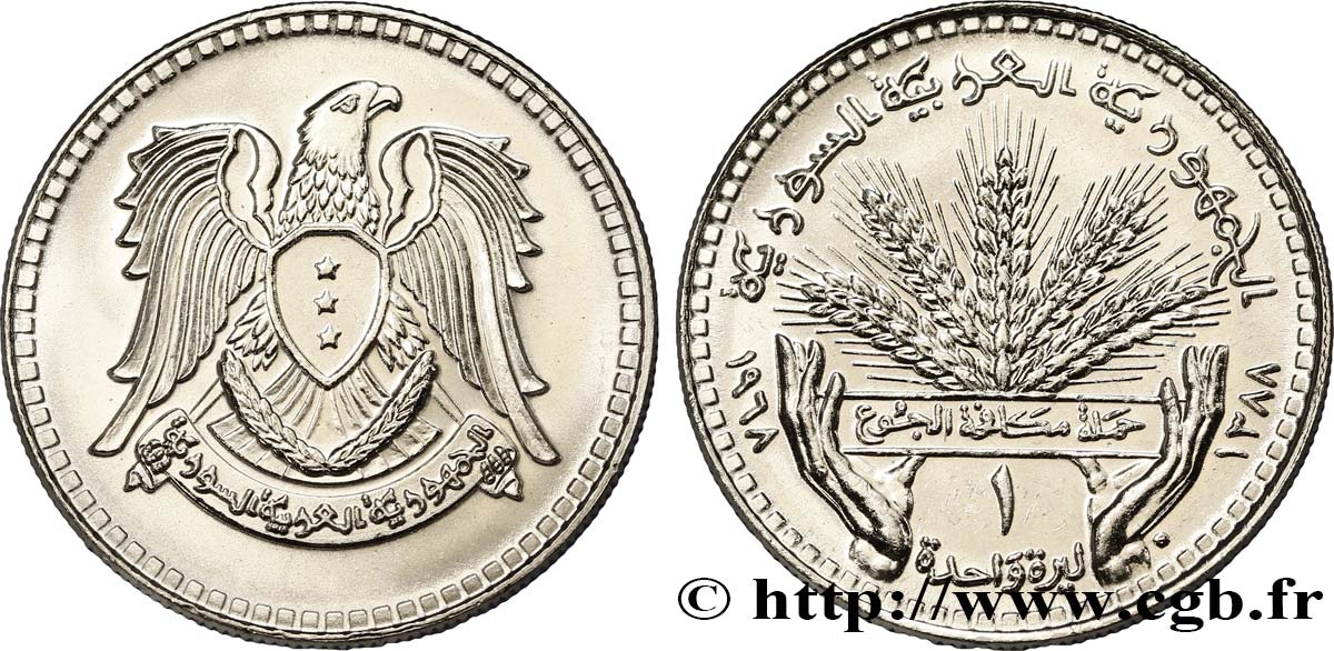 SYRIA 1 Livre aigle FAO 1968  MS 