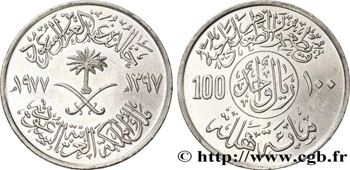 SAUDI ARABIEN 100 Halala type F.A.O. an 1397 1977 British Royal Mint VZ 