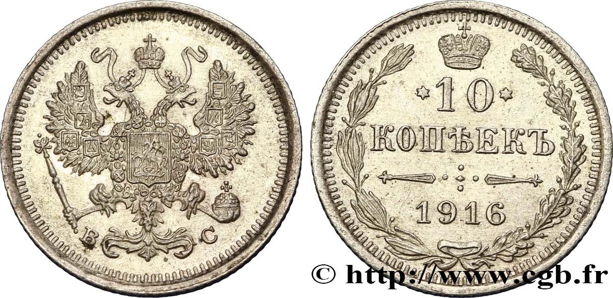 RUSIA 10 Kopecks aigle bicéphale 1916 Petrograd MBC+ 