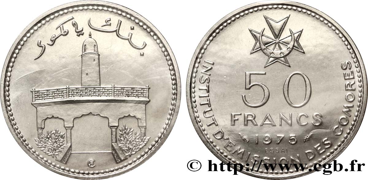 COMOROS Essai de 50 Francs mosquée 1975 Paris MS70 