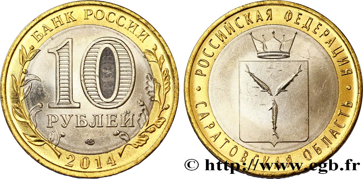 RUSSIA 10 Roubles série Fédération de Russie : Oblast de Saratov 2014 Saint-Petersbourg MS 