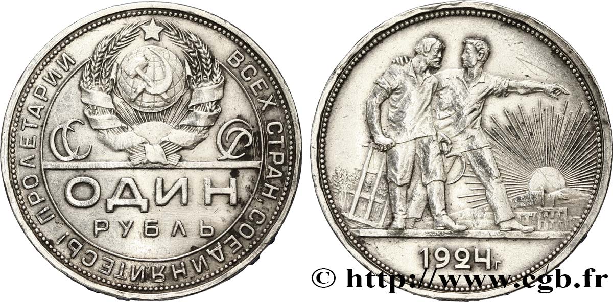 RUSSIA - URSS 1 Rouble URSS allégorie des travailleurs 1924 Léningrad MBC 