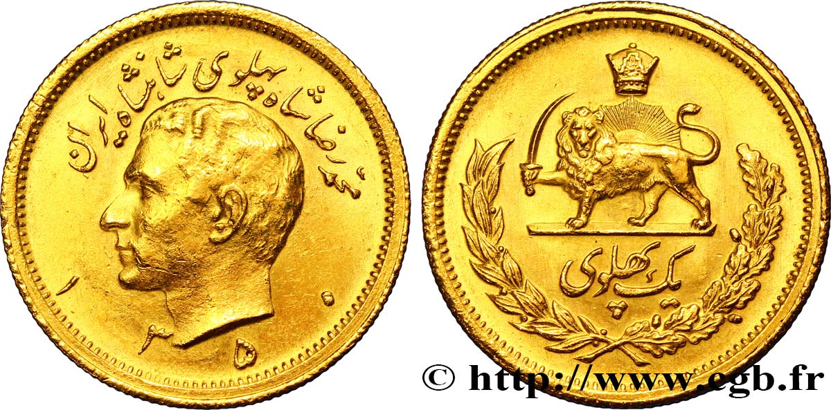 IRAN 1 Pahlavi or Mohammad Riza Pahlavi SH1350 1971 Téhéran AU 