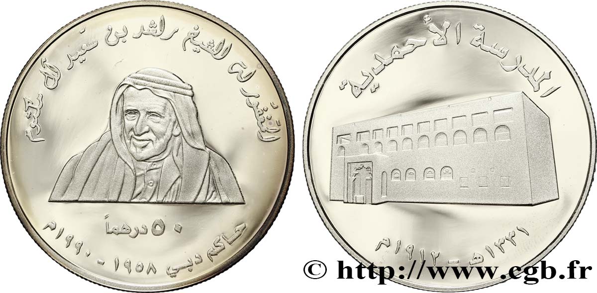 EMIRATOS ÁRABES UNIDOS 50 Dirhams cheikh Zayed - 25e anniversaire de l’Union Générale des Femmes 1975-2000 2001  FDC 