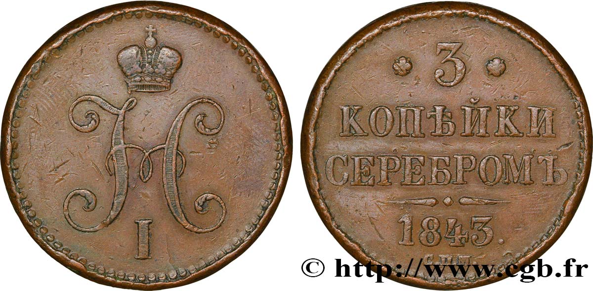 RUSIA 3 Kopecks monograme Nicolas Ier 1843 Ekaterinbourg BC+ 