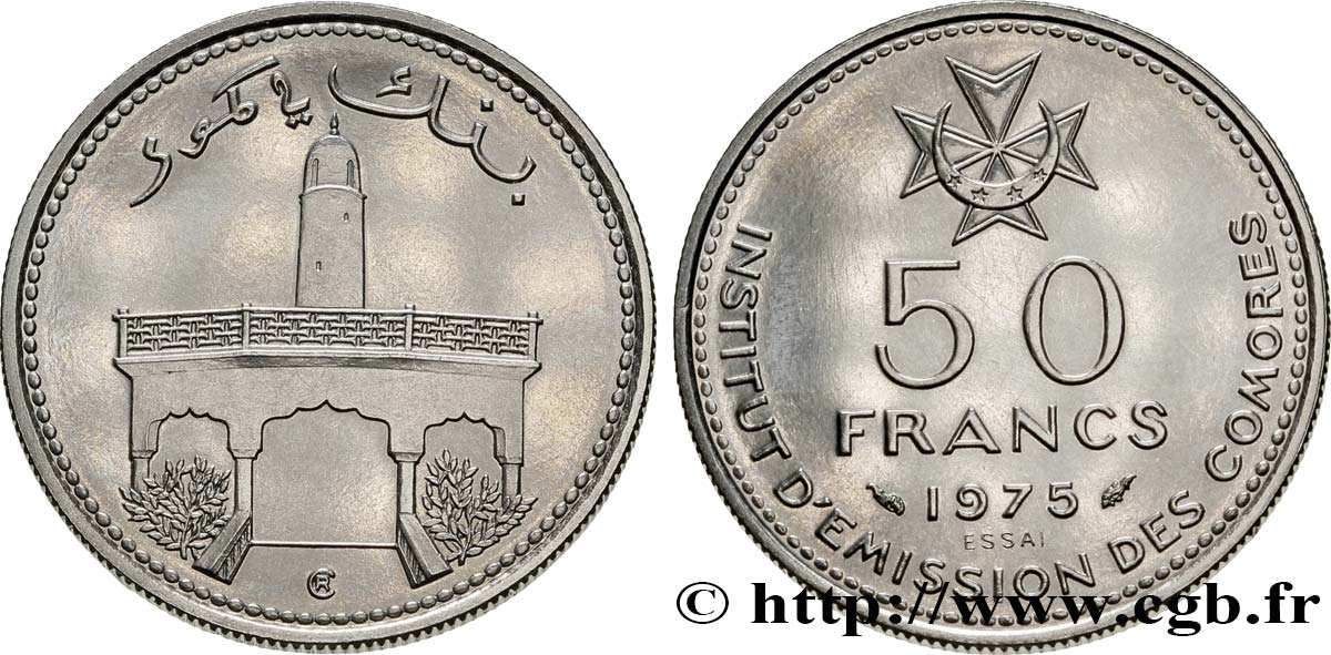 COMORES Essai de 50 Francs mosquée 1975 Paris FDC 