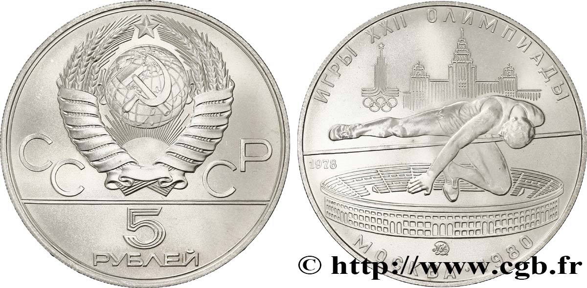 RUSSIA - USSR 5 Roubles J.O. Moscou 1980 - saut en hauteur 1978 Léningrad MS 