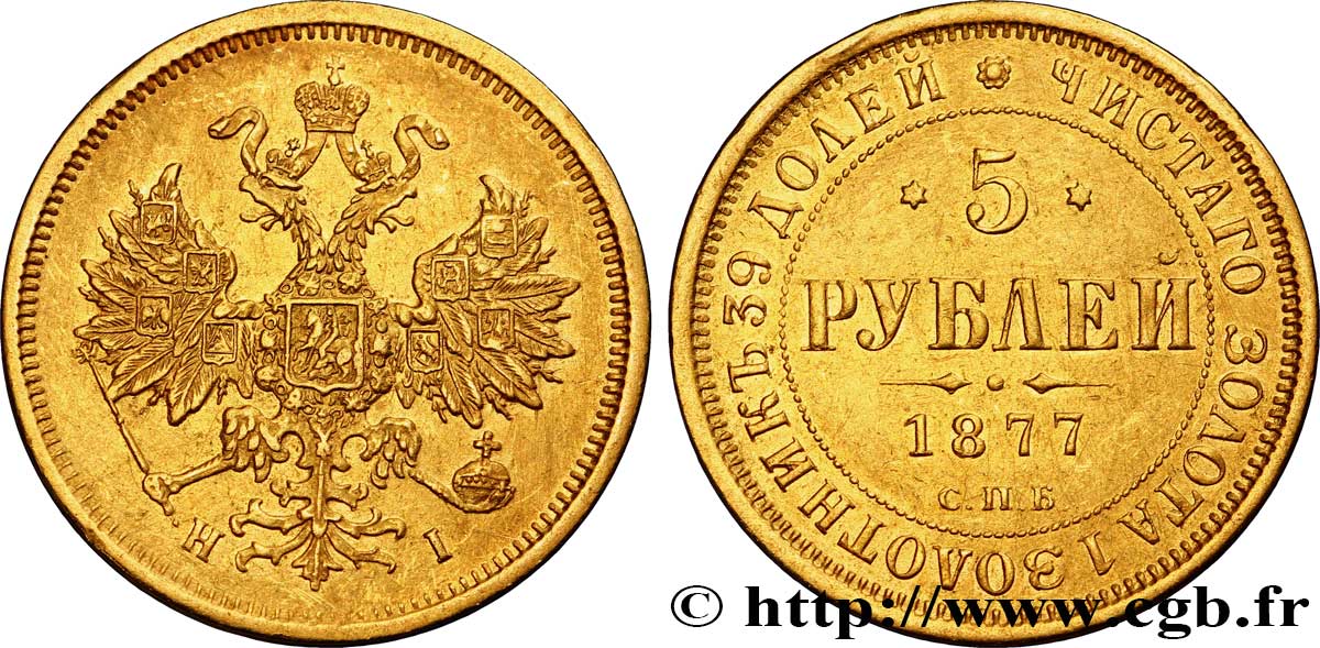 RUSSIA 5 Roubles Alexandre II 1877 Saint-Petersbourg AU 