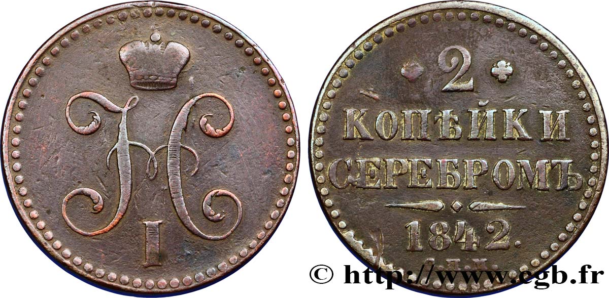 RUSSIA 2 Kopecks monogramme Nicolas Ier 1842 Saint-Petersbourg VF 