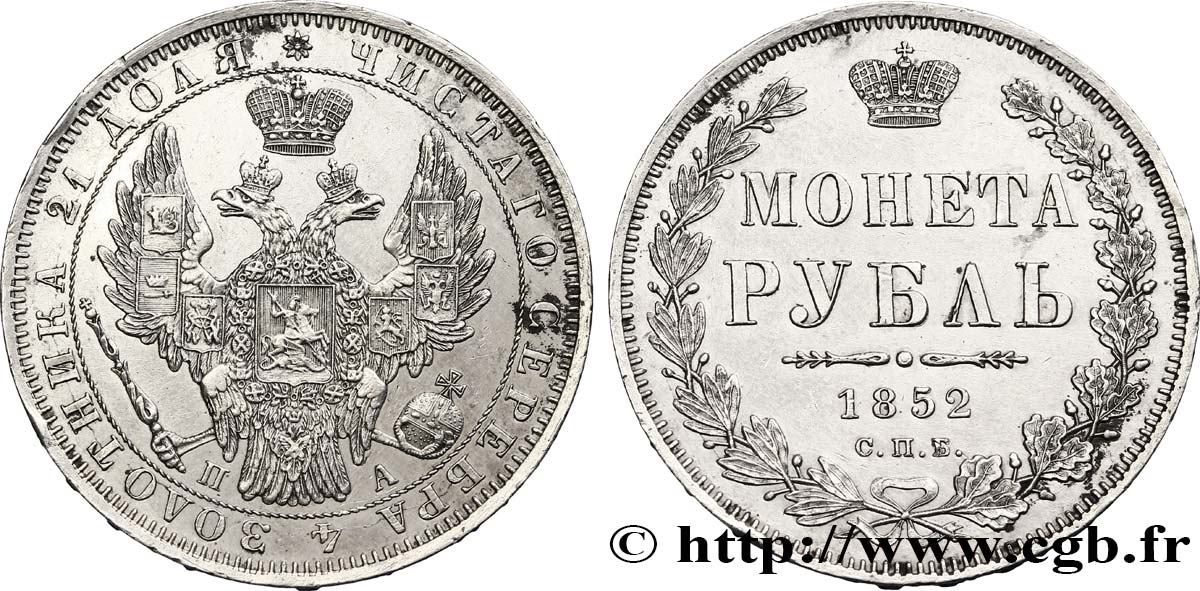 RUSIA 1 Rouble aigle bicéphale 1852 Saint-Petersbourg EBC 
