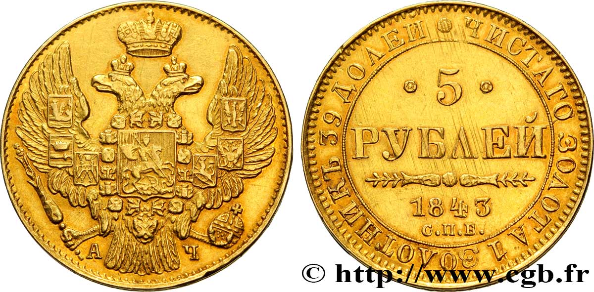RUSSIA - NICOLA I 5 Roubles 1843 Saint-Pétersbourg BB 