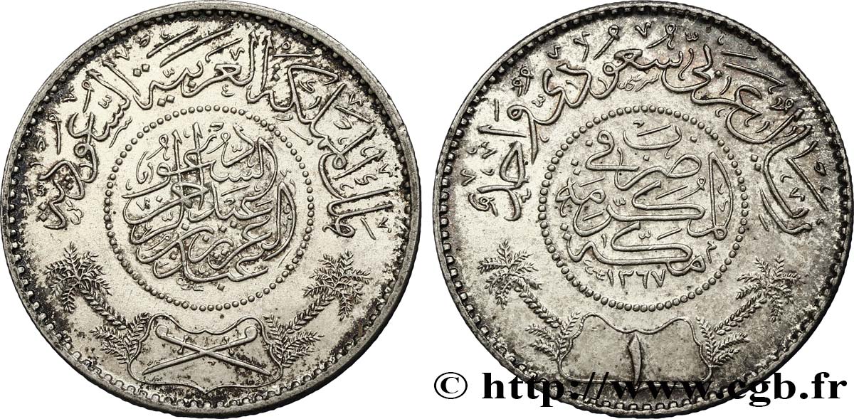 SAUDI ARABIA 1 Riyal règne de Abd Al-Aziz Bin Sa’ud 1935  AU 