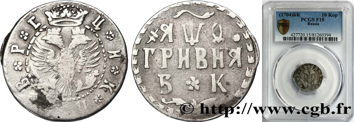 RUSIA - PEDRO I EL GRANDE 10 Kopecks (1 Grivna) 1704 Saint-Petersbourg BC15 PCGS