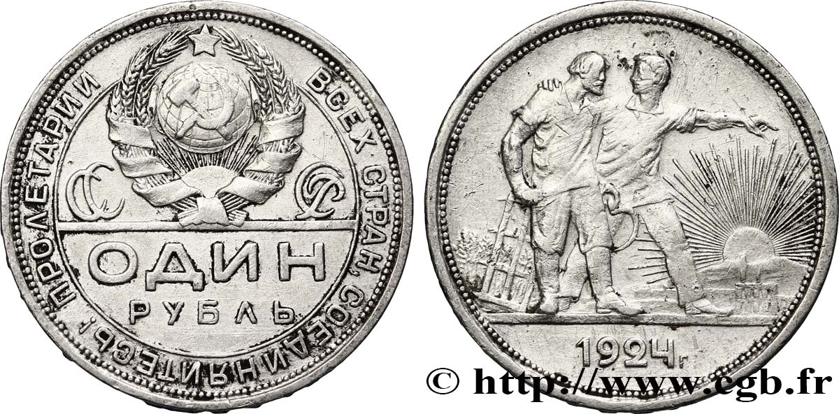 RUSSIA - USSR 1 Rouble URSS allégorie des travailleurs 1924 Léningrad XF 