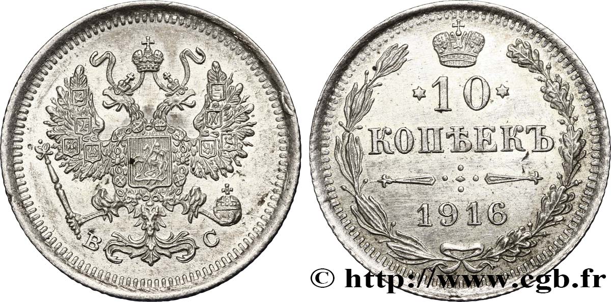 RUSIA 10 Kopecks aigle bicéphale 1916 Petrograd EBC 