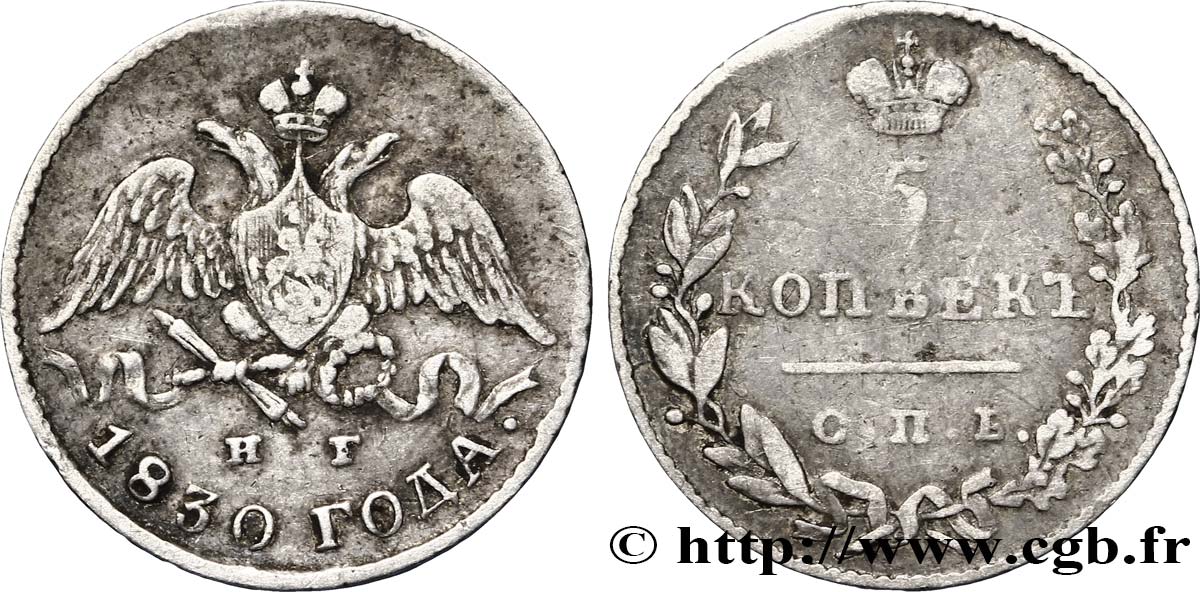 RUSIA 5 Kopecks aigle bicéphale 1830 Saint-Petersbourg BC+ 