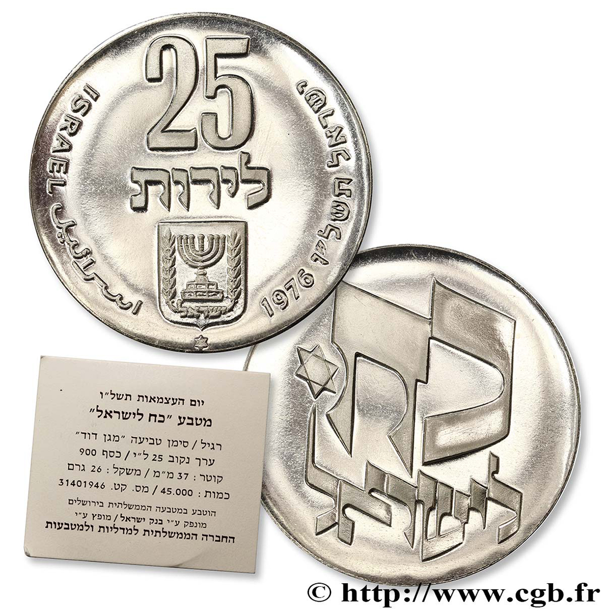ISRAEL 25 Lirot Proof 28e anniversaire de l’indépendance marque étoile de David 1976  SC 