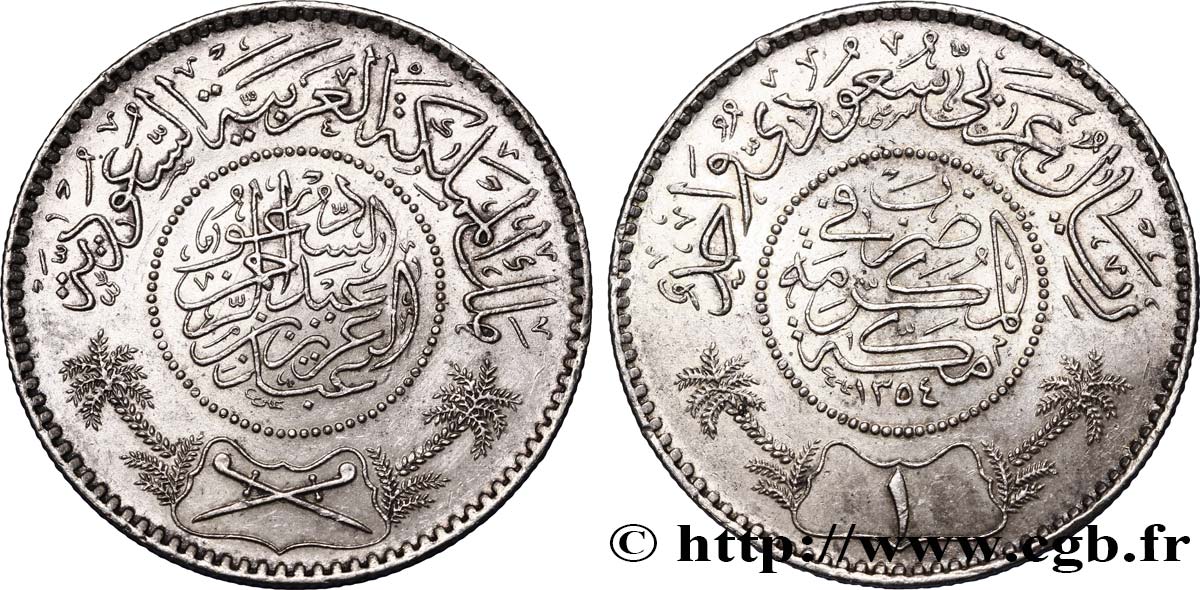 ARABIA SAUDITA 1 Riyal règne de Abd Al-Aziz Bin Sa’ud 1935  SPL 