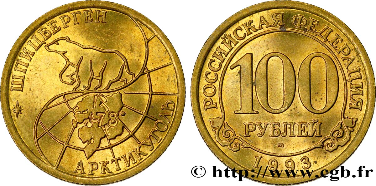 SPITZBERGEN (Norvegia) 100 Roubles compagnie minière russe Artikugol 1993 Moscou SPL 