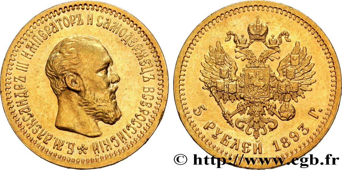 RUSSIA 5 Roubles Alexandre III 1893 Saint-Petersbourg AU 