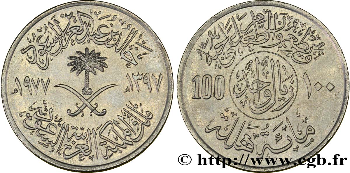 ARABIA SAUDITA 100 Halala type F.A.O. an 1397 1977 British Royal Mint EBC 