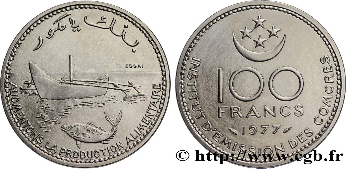 COMORAS Essai de 100 Francs barque de pêche traditionnelle 1977 Paris FDC 