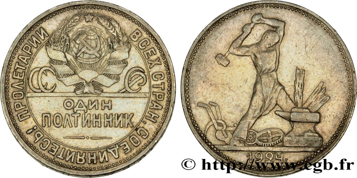 RUSSIA - URSS 1 Poltinnik (50 Kopecks) URSS 1924 Léningrad MBC 